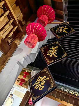 徽菜馆