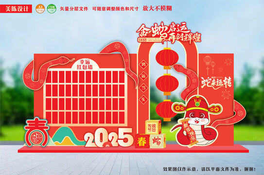 蛇年红包墙新年小品商场美陈