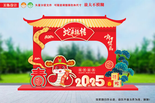 蛇年拍照框新年商场美陈小品