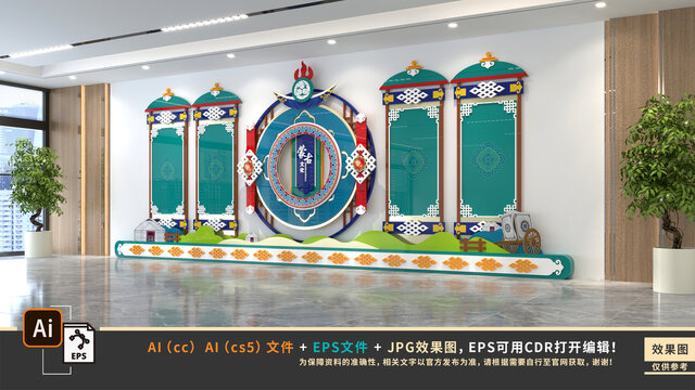 蒙古文化墙