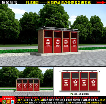景区垃圾桶造型
