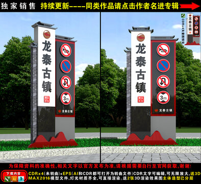景区行车警示牌