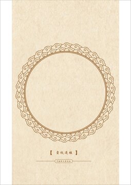 云纹边框素材