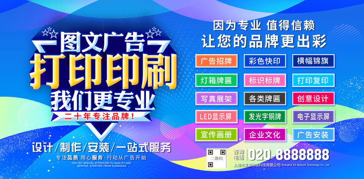 做广告我们更专业