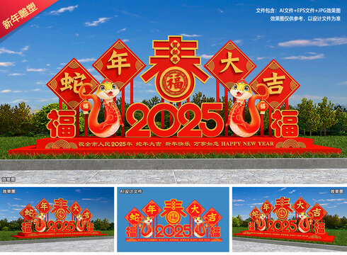 蛇年雕塑景观