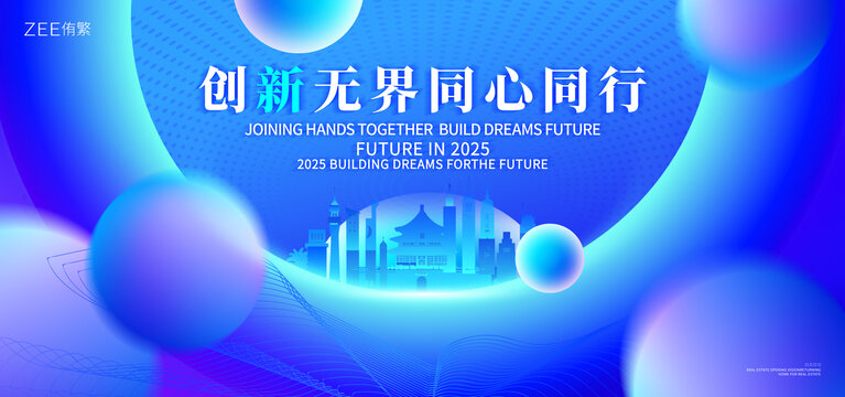 科技未来