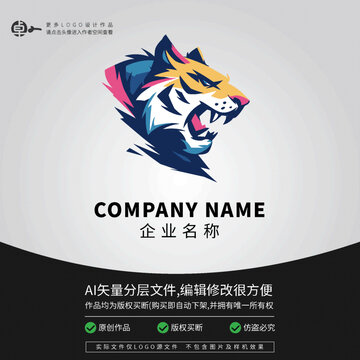 老虎动物潮流时尚卡通LOGO