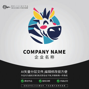斑马动物潮流卡通时尚LOGO