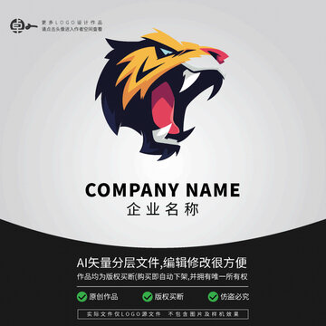 老虎动物潮流时尚卡通LOGO