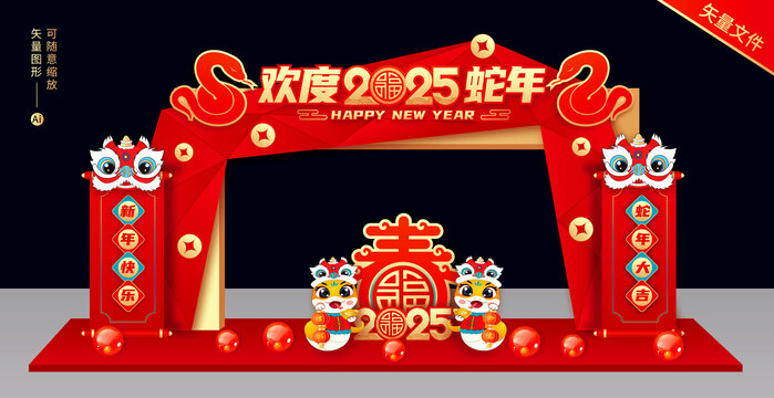 蛇年龙门架