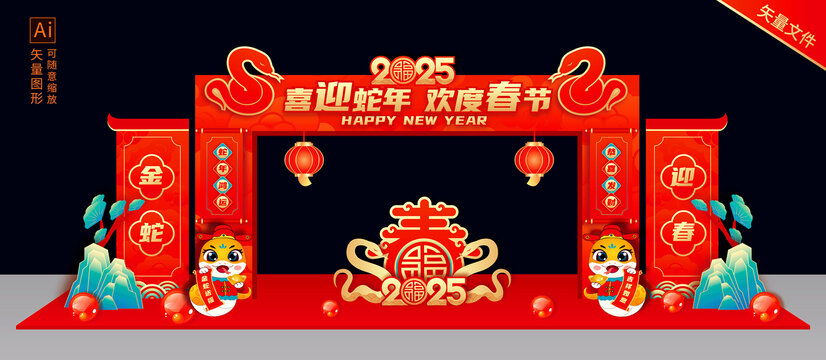 蛇年拱门