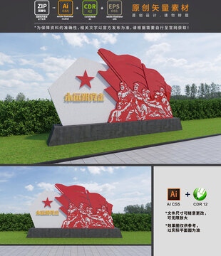 党建文化景观
