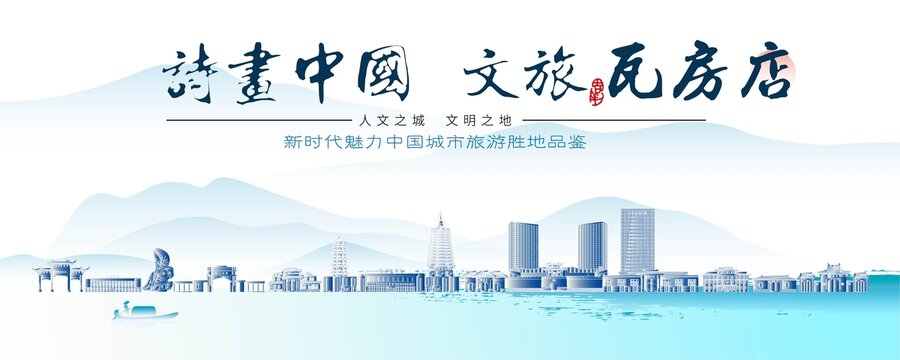 瓦房店标志性建筑