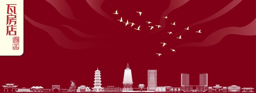 瓦房店地标建筑