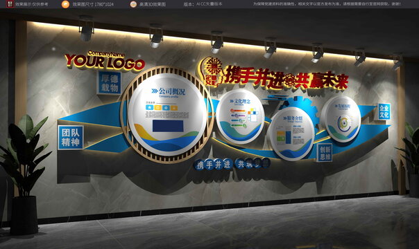 蓝色动感简介长廊企业文化墙