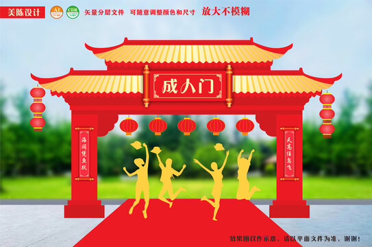 成人门毕业门启智门学校美陈中式大门