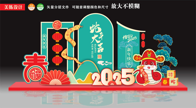 蛇年美陈商场迎春布置