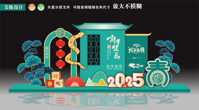 蛇年美陈商场迎春布置小品