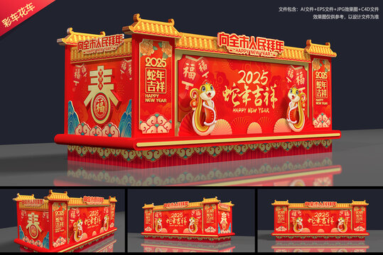 彩车