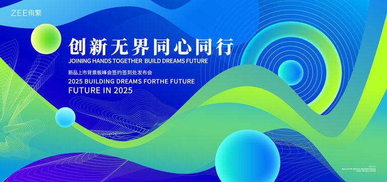 科技创新