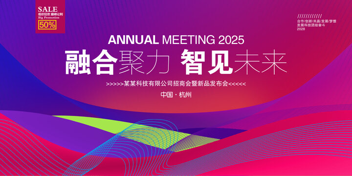 企业合作签约仪式背景