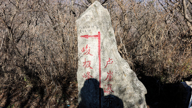 峻极峰卢崖瀑布