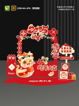 新年摊位设计