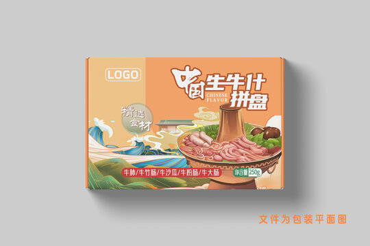 火锅包装