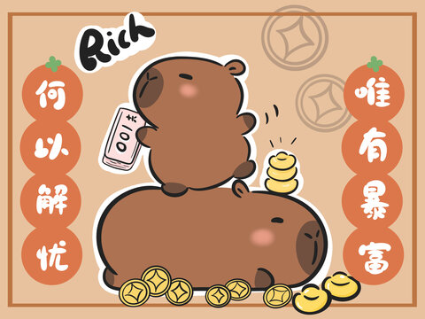 卡通搞笑卡皮巴拉暴富祝福插画