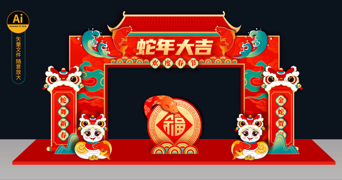 蛇年拱门