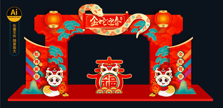 蛇年门头