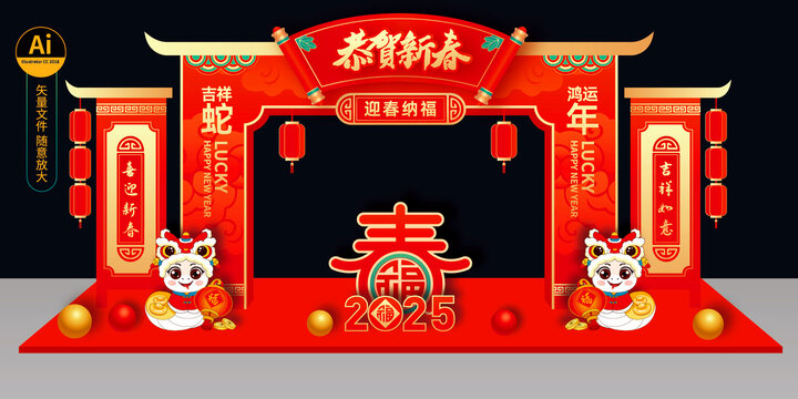 蛇年拱门