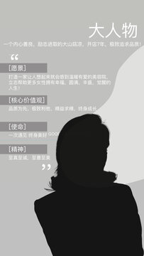 灰色高档人物简介