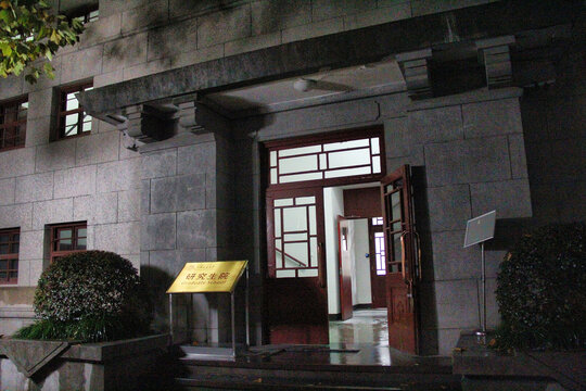 上海交大徐汇校区研究生院