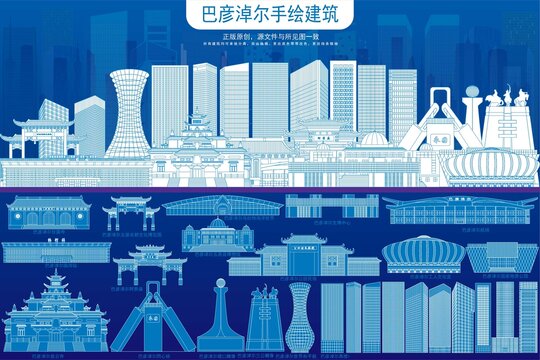 巴彦淖尔