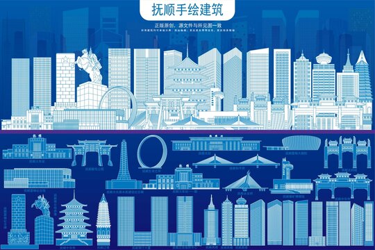 抚顺