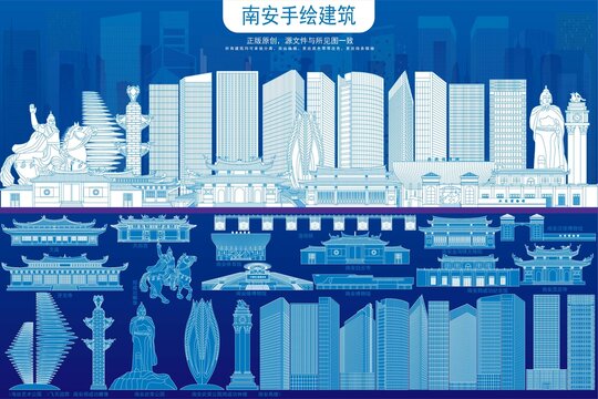 南安