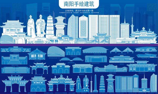 南阳