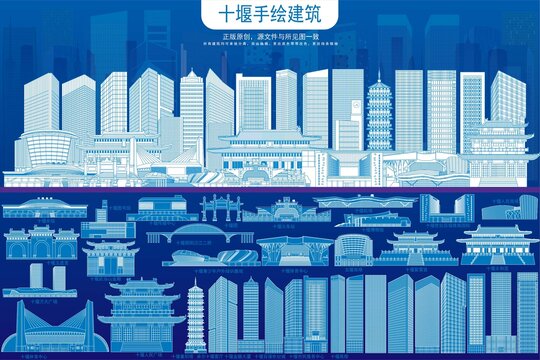 十堰