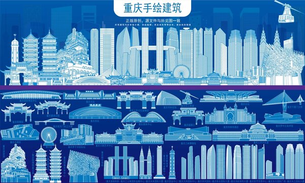 重庆
