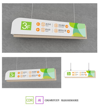 室内吊牌指示牌设计