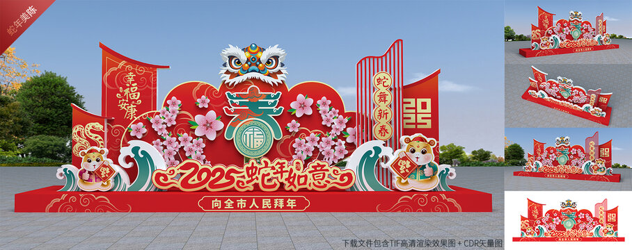 2025蛇年春节广场雕塑立体造型