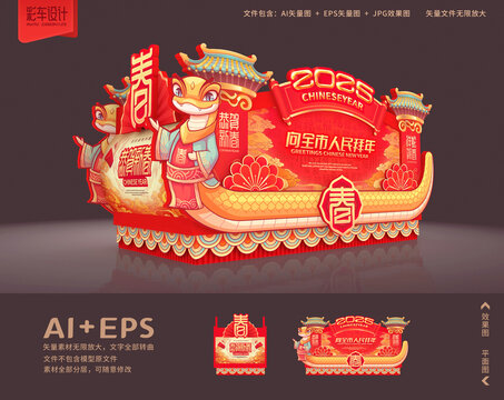 彩车