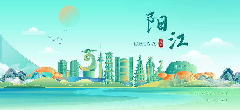 阳江