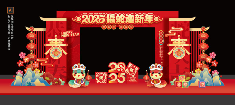蛇年门头