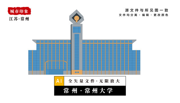 常州大学