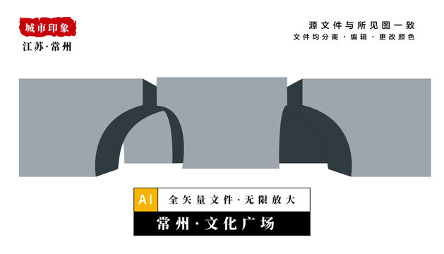 常州文化广场