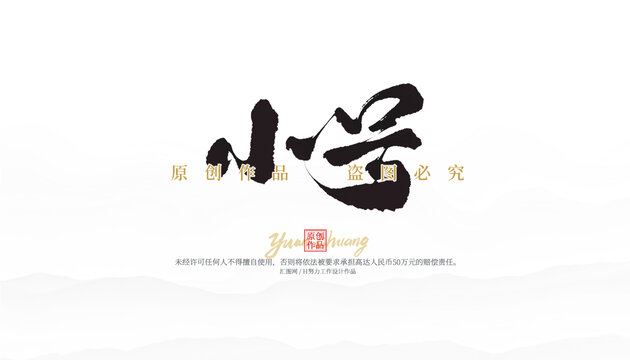 小号