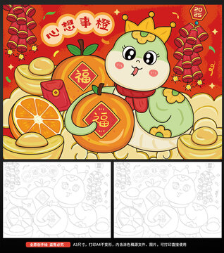 2025蛇年儿童画手抄报