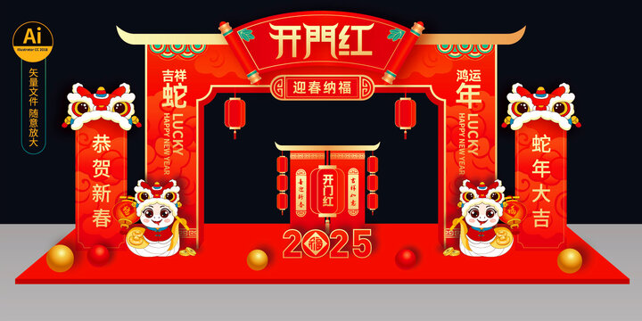 开门红拱门